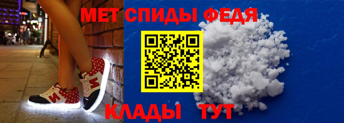 Amphetamine  АМФ  Вход с VPN  АМФЕТАМИН 98%  Усолье-Сибирское 