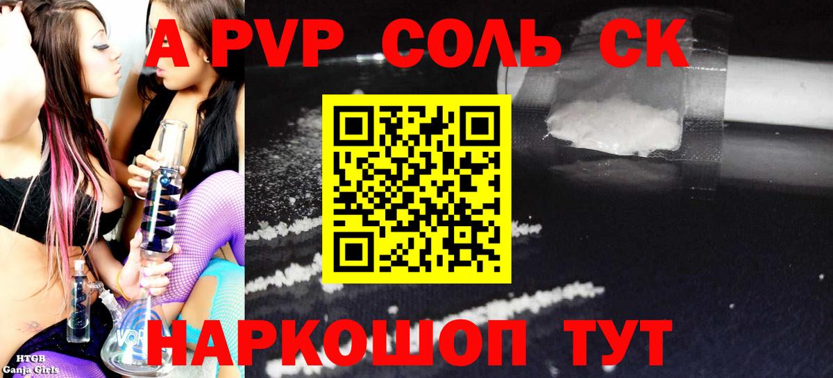 APVP СК КРИС Усолье-Сибирское