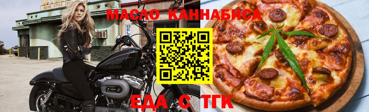 Canna-Cookies конопля  Вход с VPN  Усолье-Сибирское 
