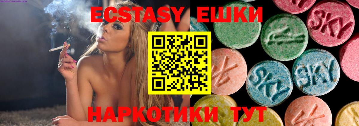 Ecstasy ешки  Вход с VPN  Усолье-Сибирское  Ecstasy  Экстази Cube 