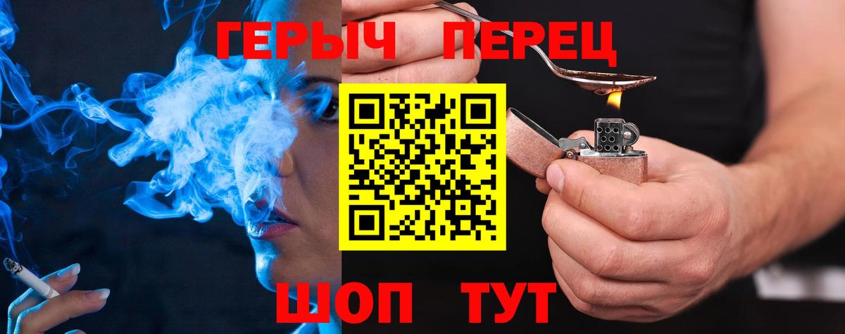 ГЕРОИН гречка Усолье-Сибирское