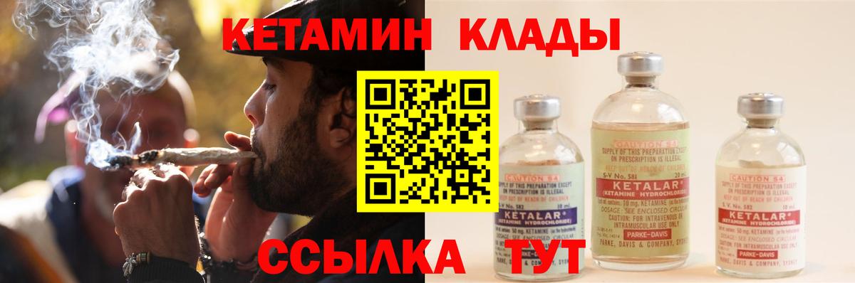 Усолье-Сибирское  Кетамин ketamine  Вход с VPN  КЕТАМИН VHQ 
