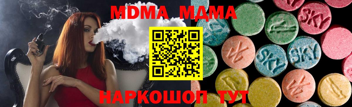 MDMA crystal  МДМА  Вход с VPN  Усолье-Сибирское  MDMA crystal 