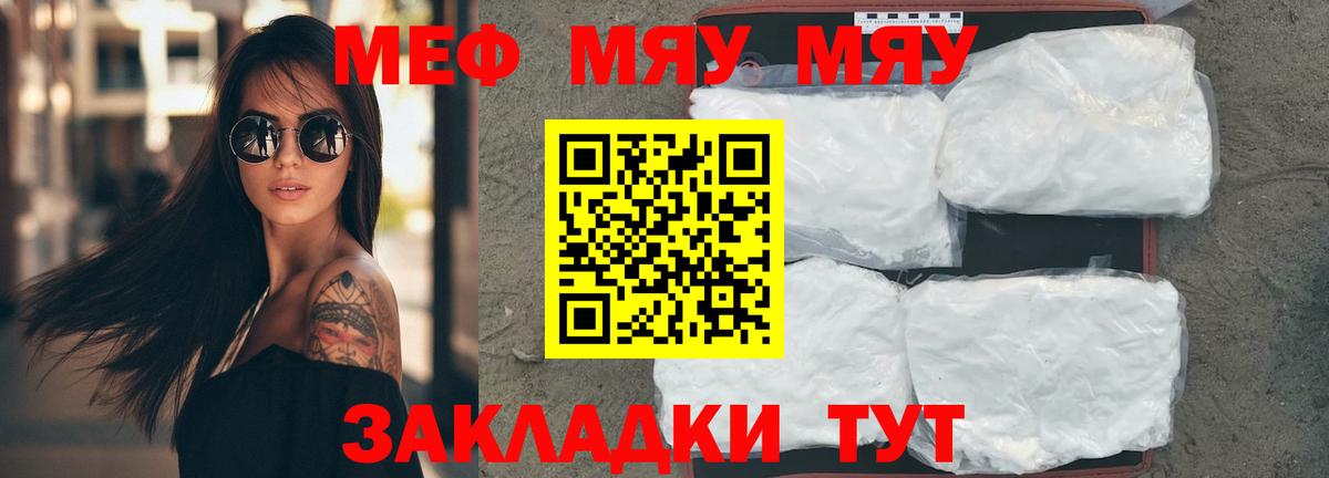Мефедрон мука Усолье-Сибирское