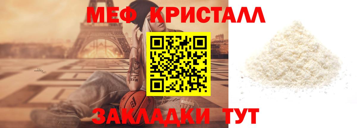 Усолье-Сибирское  Мефедрон VHQ  Меф  Вход с VPN  Меф 