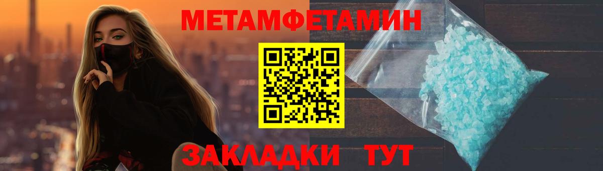 МЕТАМФЕТАМИН винт Усолье-Сибирское