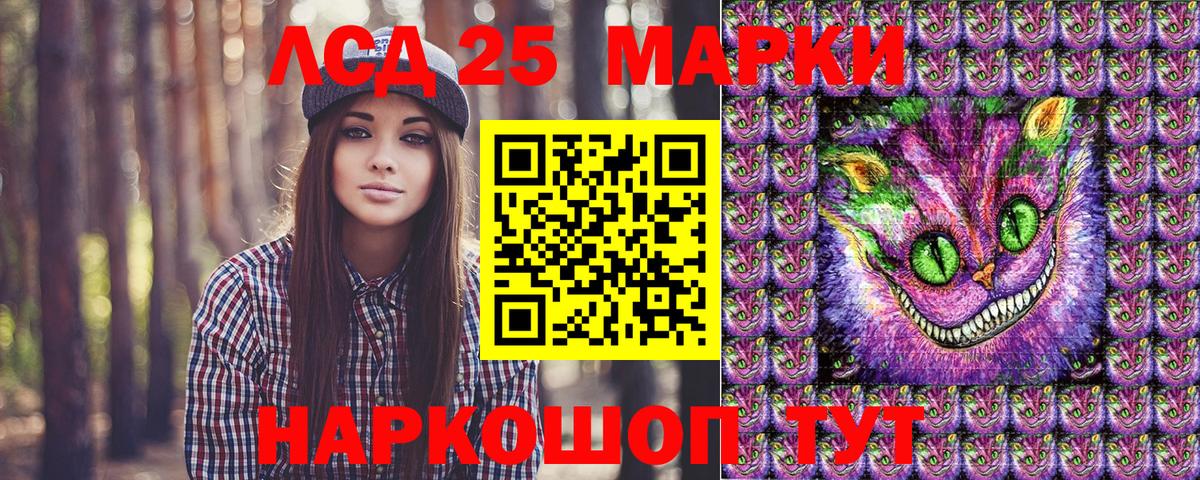 Усолье-Сибирское  Марки N-bome 1500мкг  Марки 25I-NBOMe  Вход с VPN 
