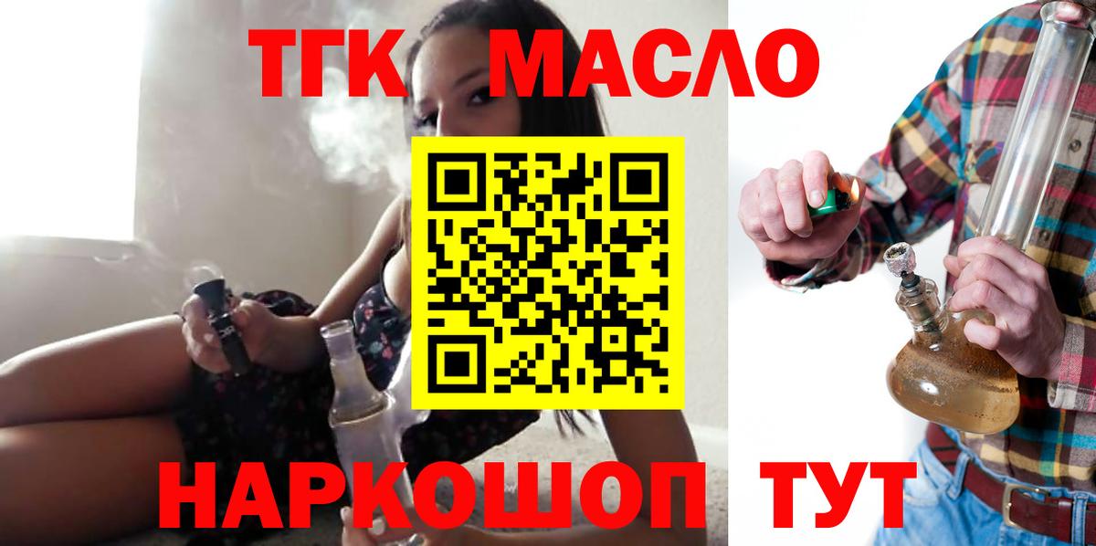 Дистиллят ТГК жижа  Вход с VPN  сколько стоит  Дистиллят ТГК THC oil  Усолье-Сибирское 