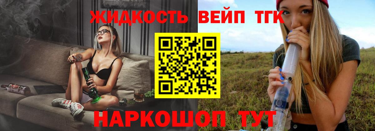 ТГК THC oil Усолье-Сибирское